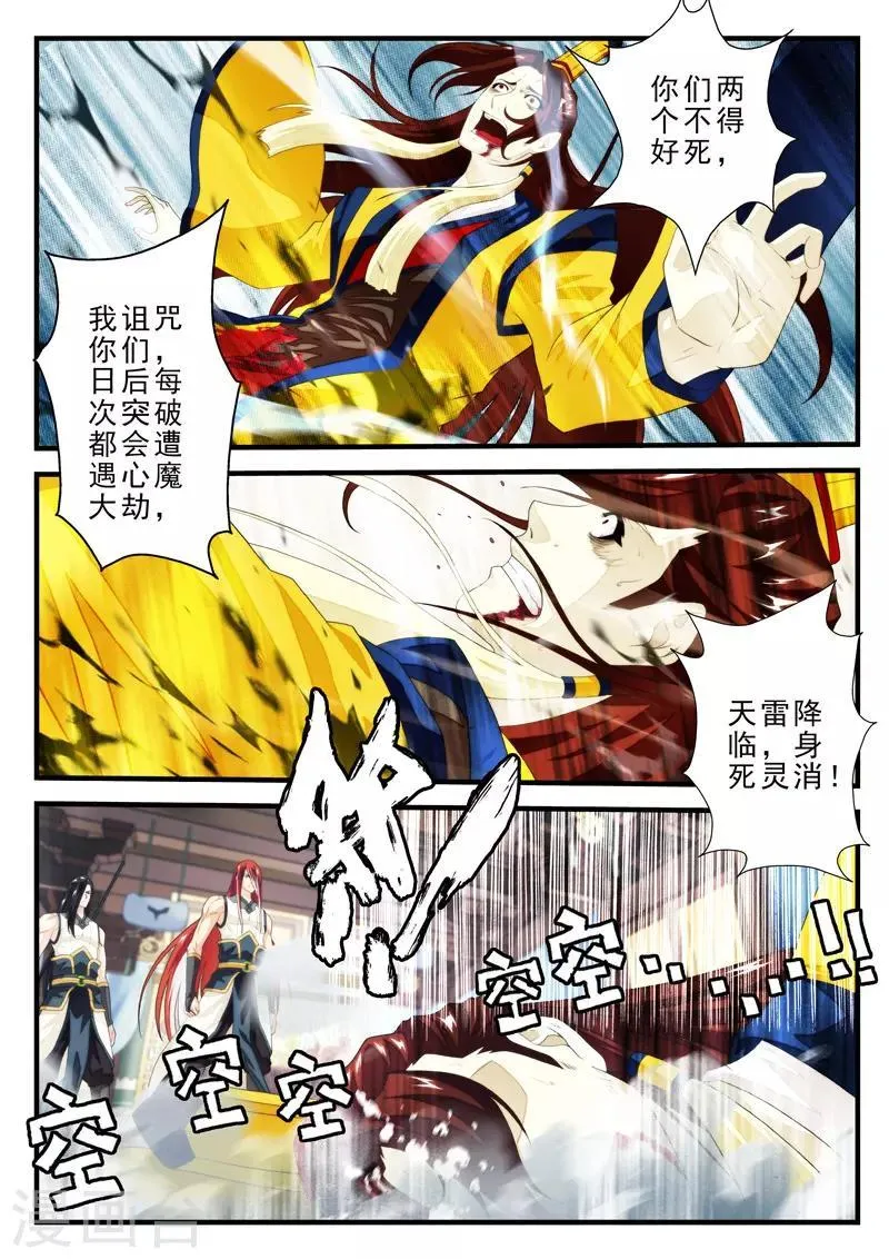 第155话下 第6页