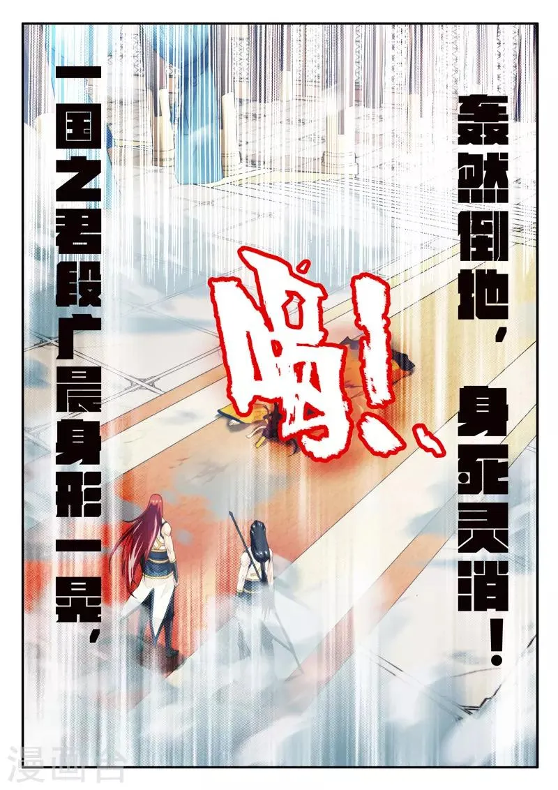 第155话下 第7页
