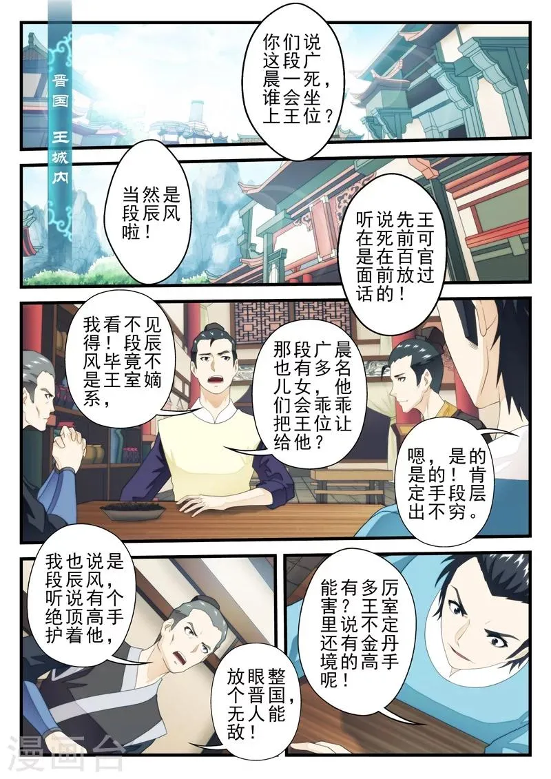 第156话上 第2页
