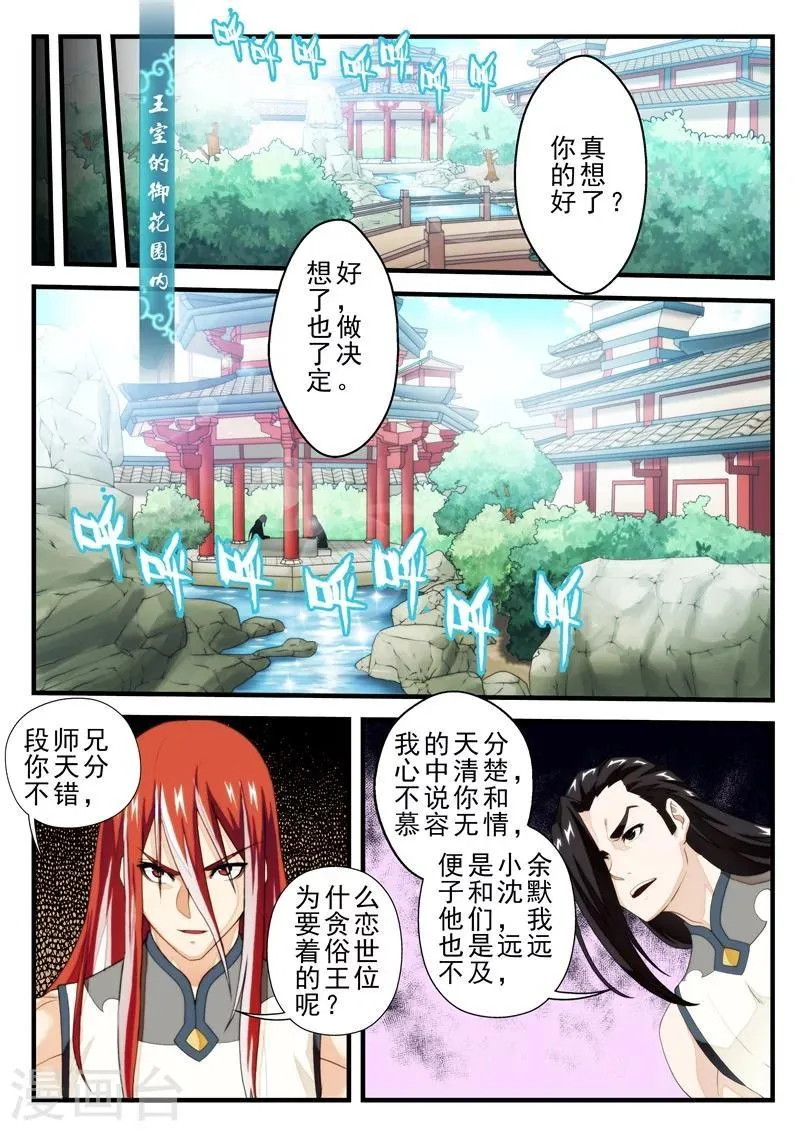 第156话上 第4页