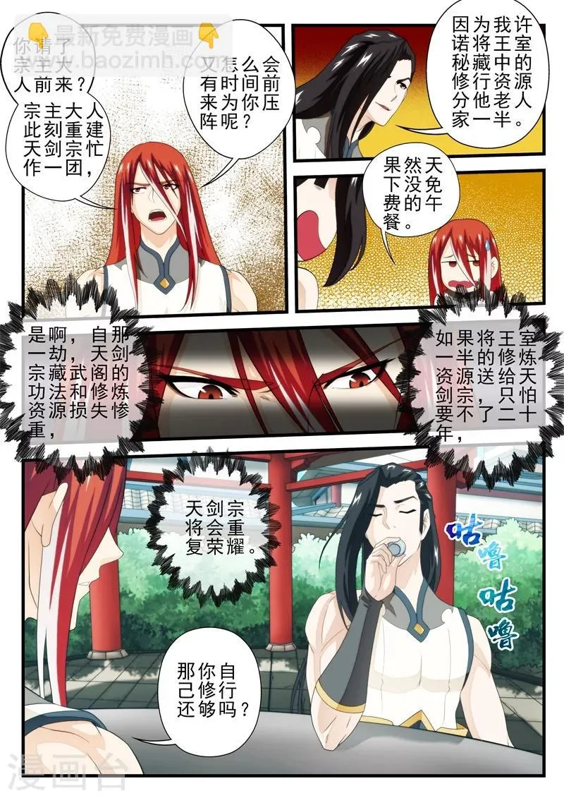 第156话上 第7页