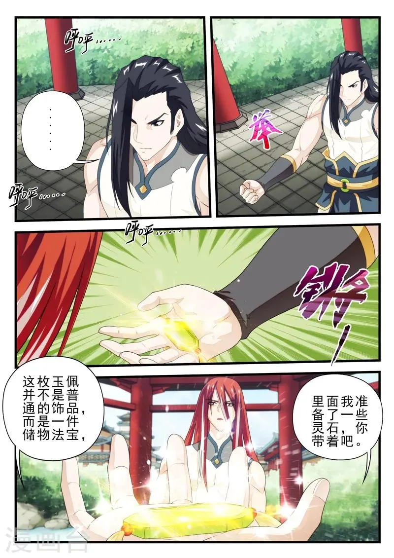 第156话下 第1页