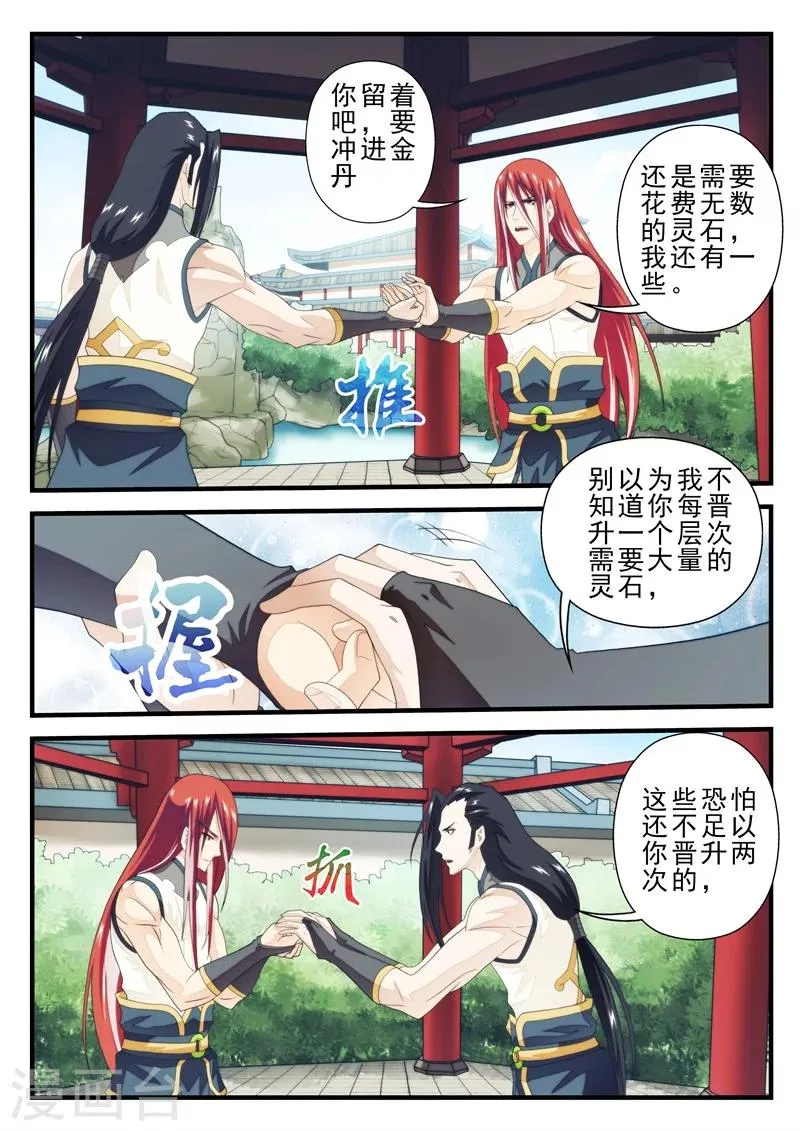 第156话下 第2页
