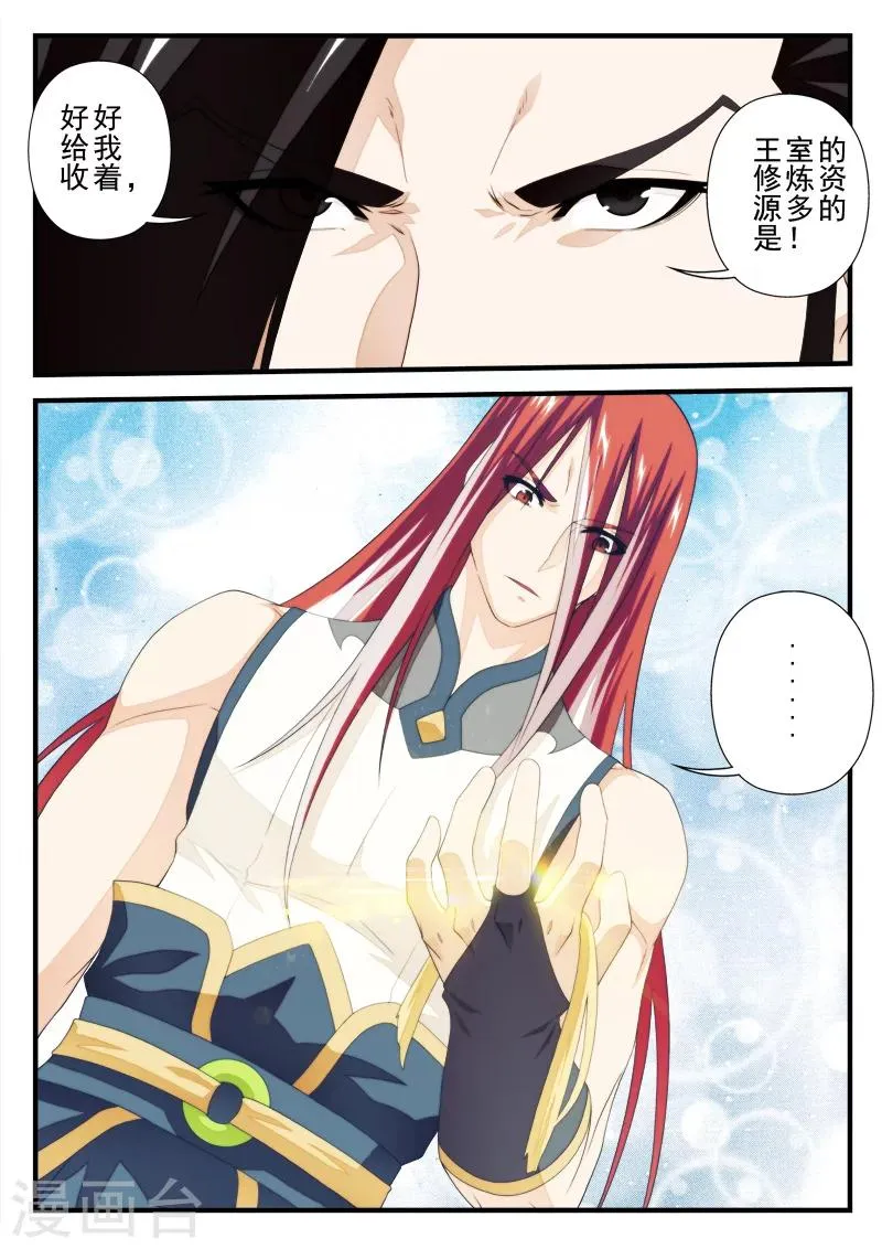 第156话下 第3页