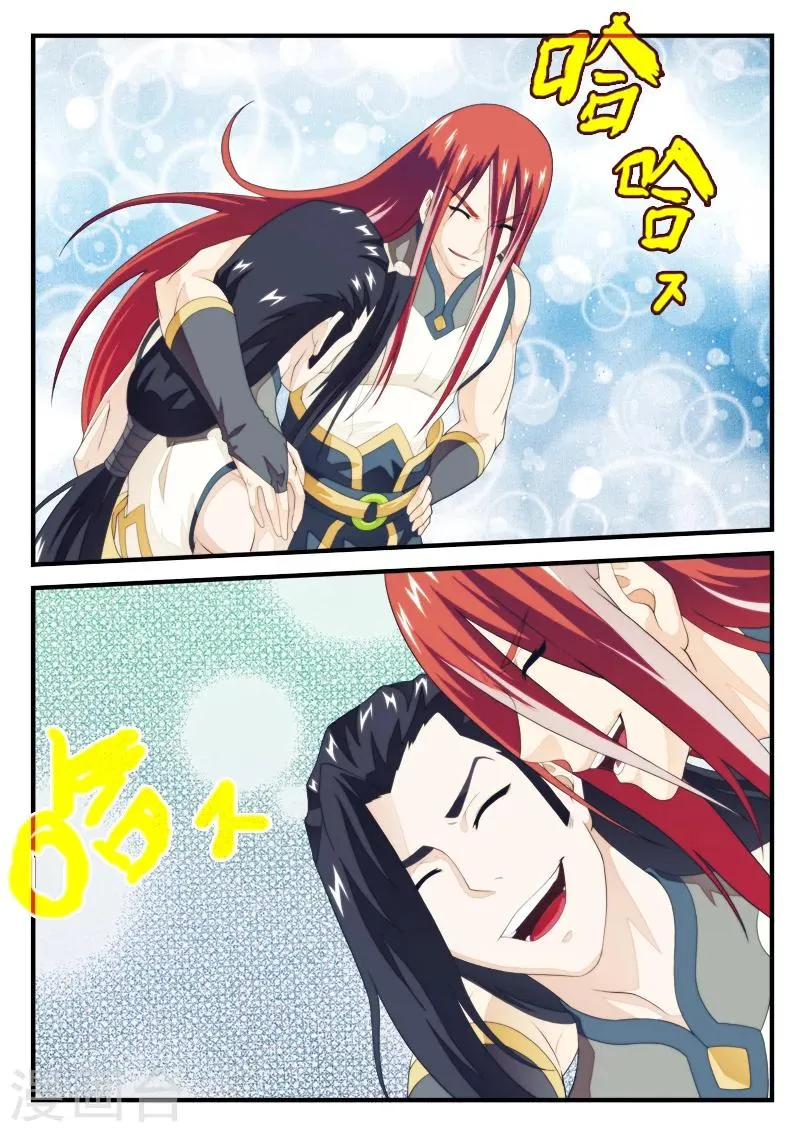 第156话下 第6页