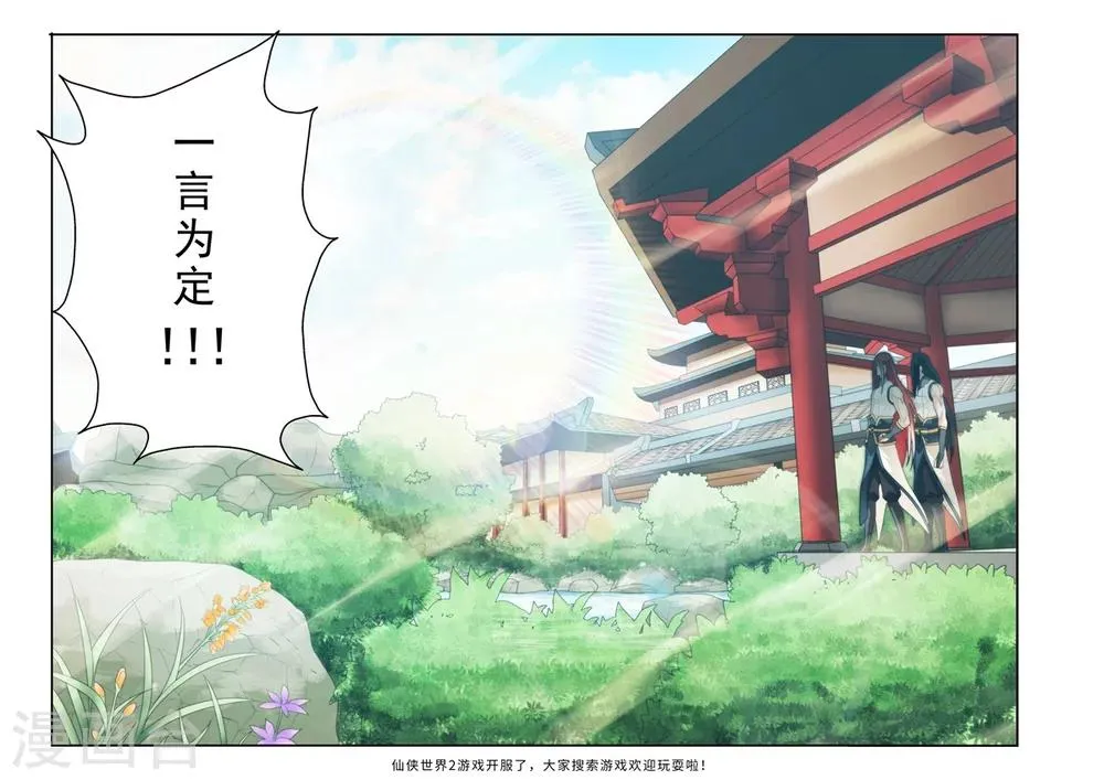 第156话下 第7页