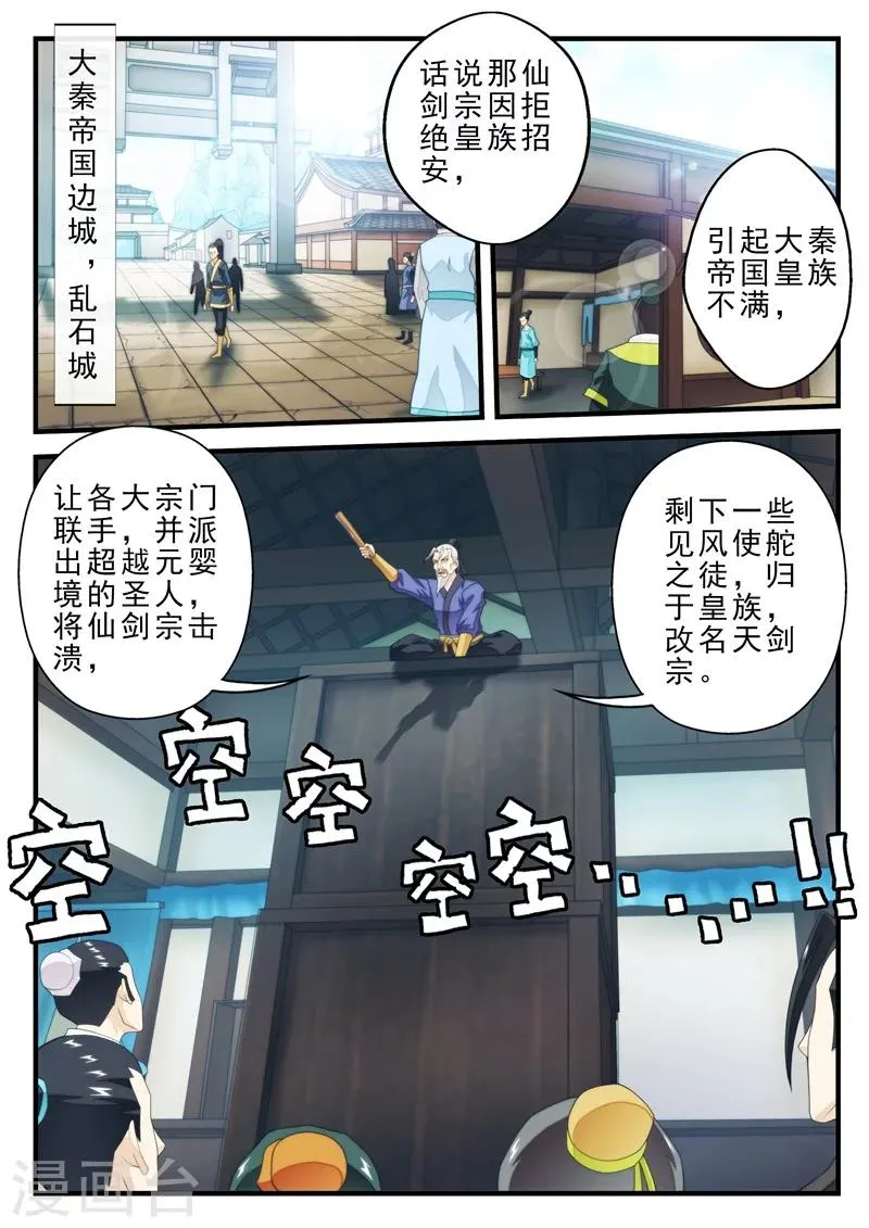 第157话上 第2页