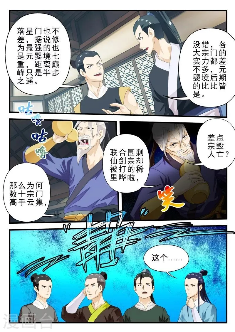 第157话上 第5页