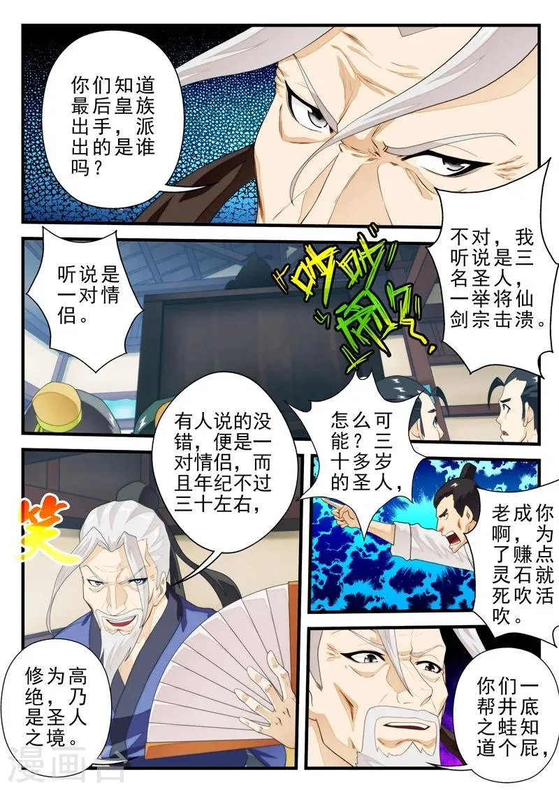 第157话上 第6页