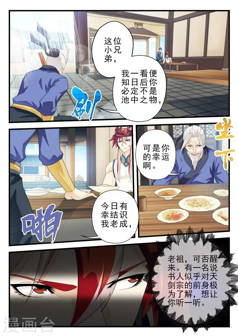 第157话下 第1页