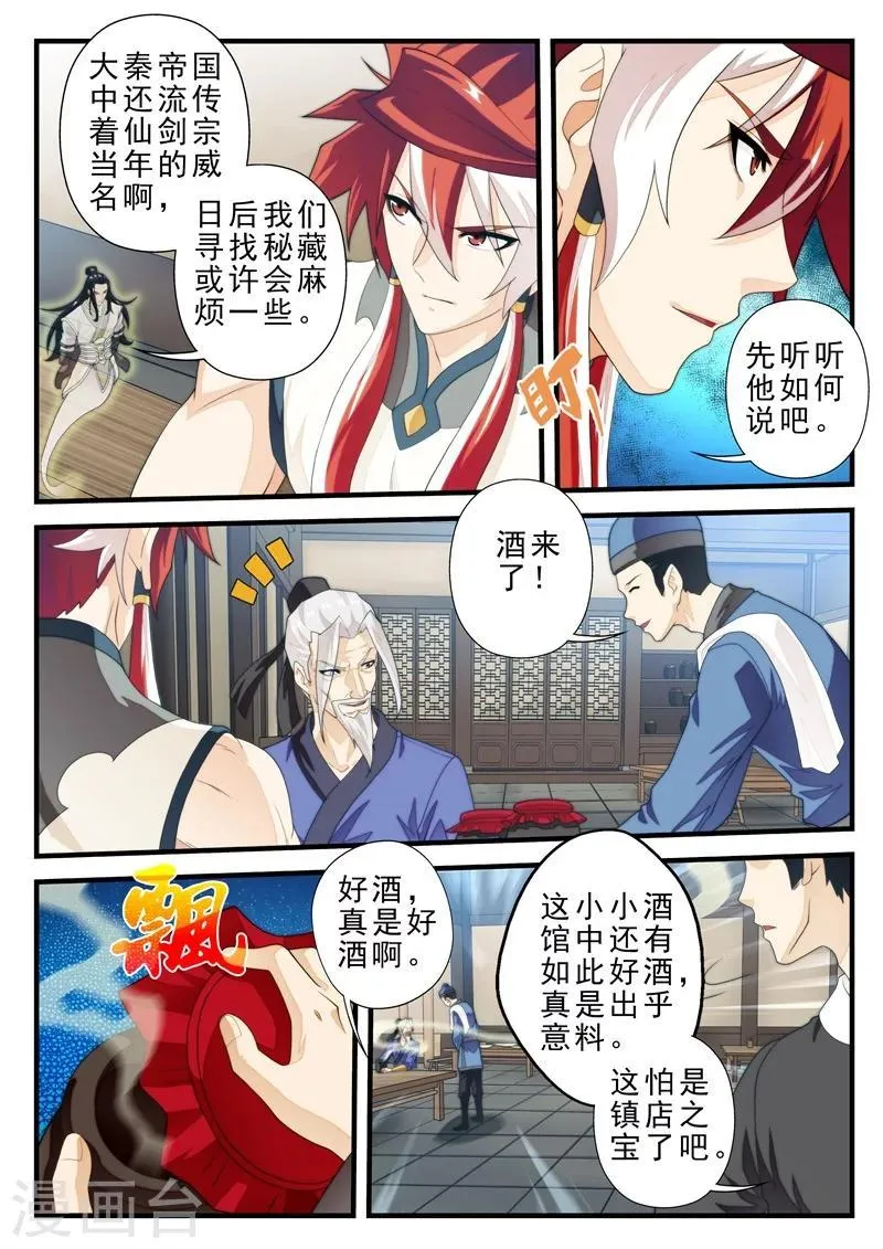 第157话下 第2页