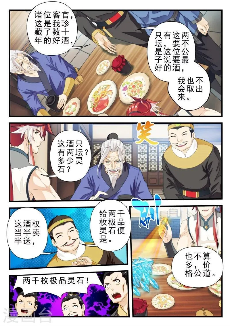 第157话下 第3页