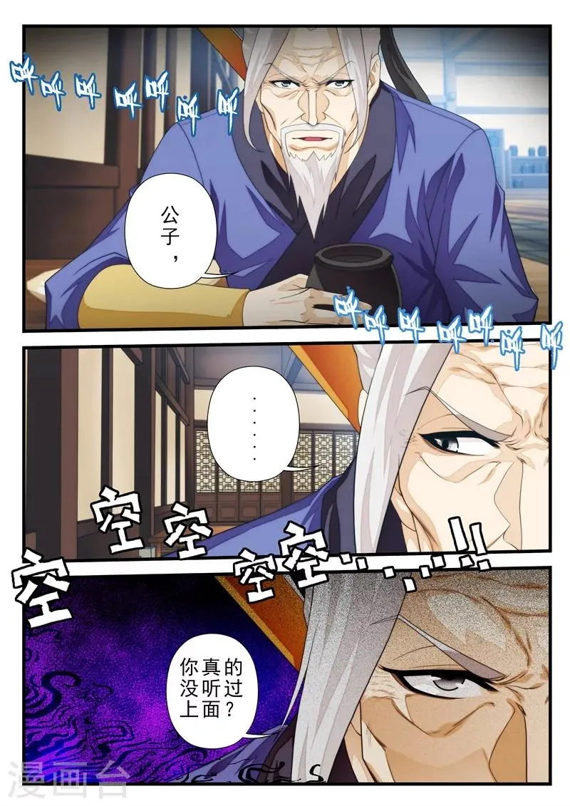 第157话下 第7页
