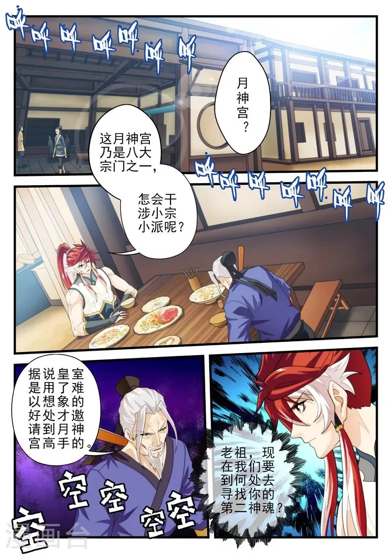 第158话上 第2页