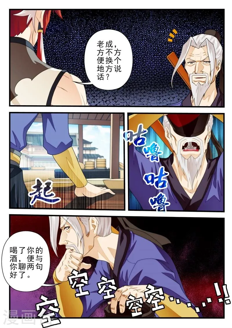 第158话上 第4页