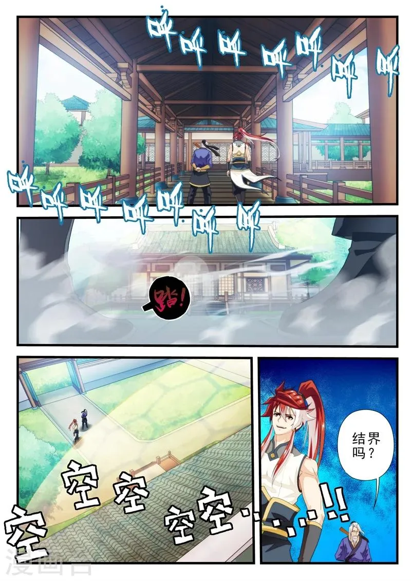 第158话上 第5页