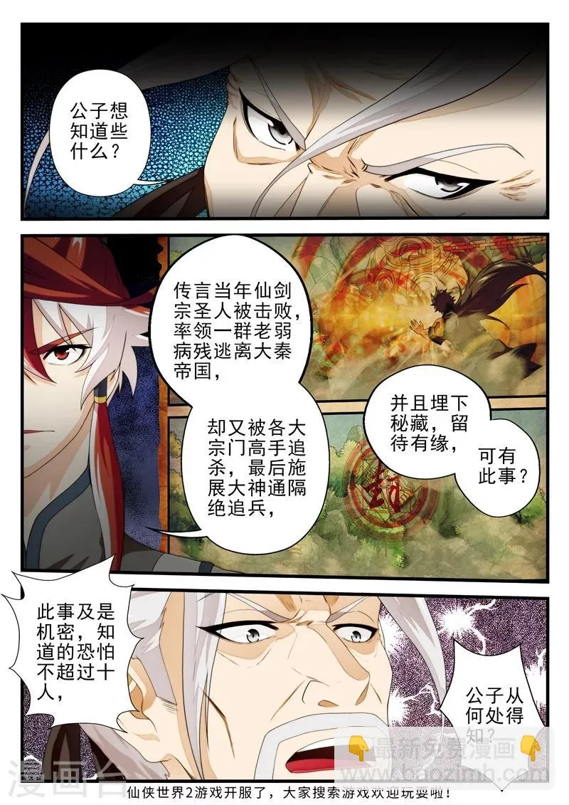 第158话上 第8页