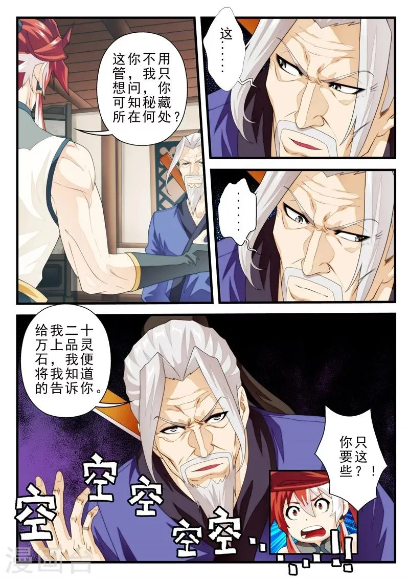 第158话下 第1页
