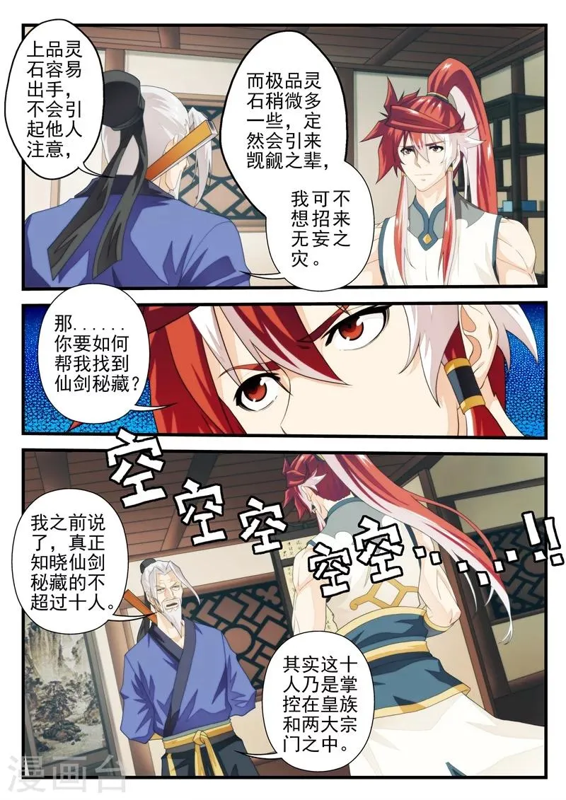 第158话下 第2页