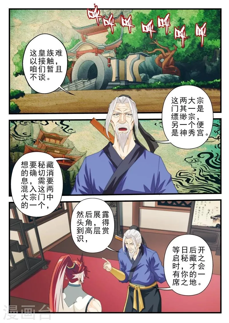 第158话下 第3页