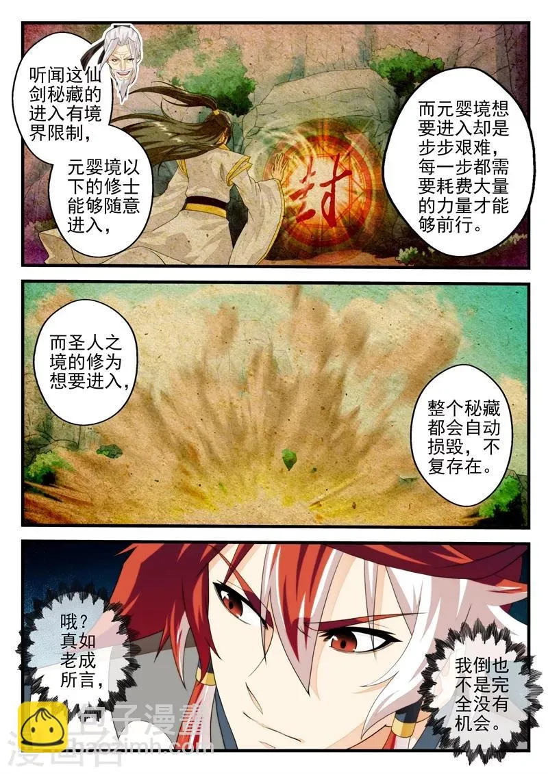 第158话下 第5页
