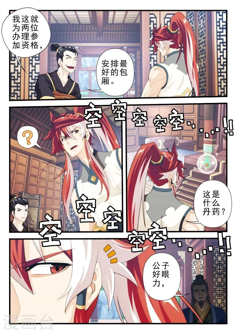 第159话2 第1页