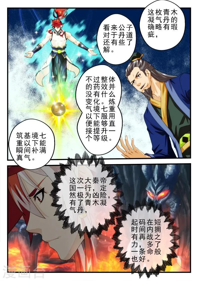 第159话2 第4页