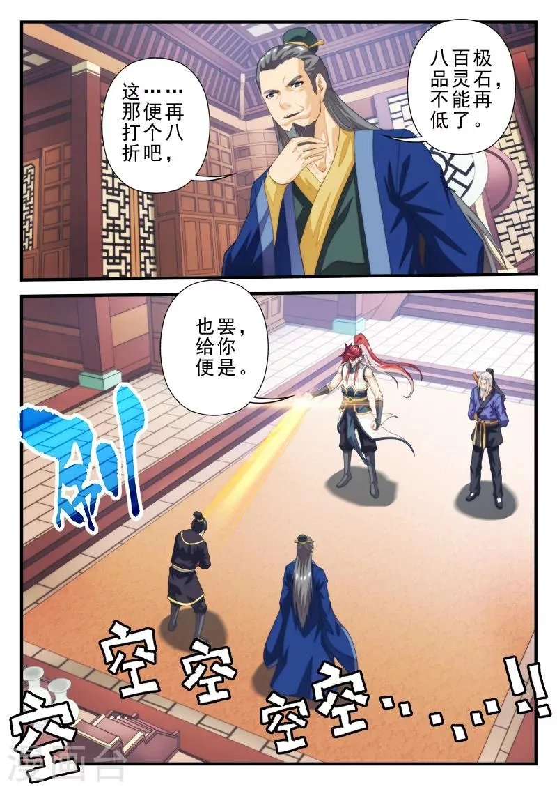 第159话2 第6页