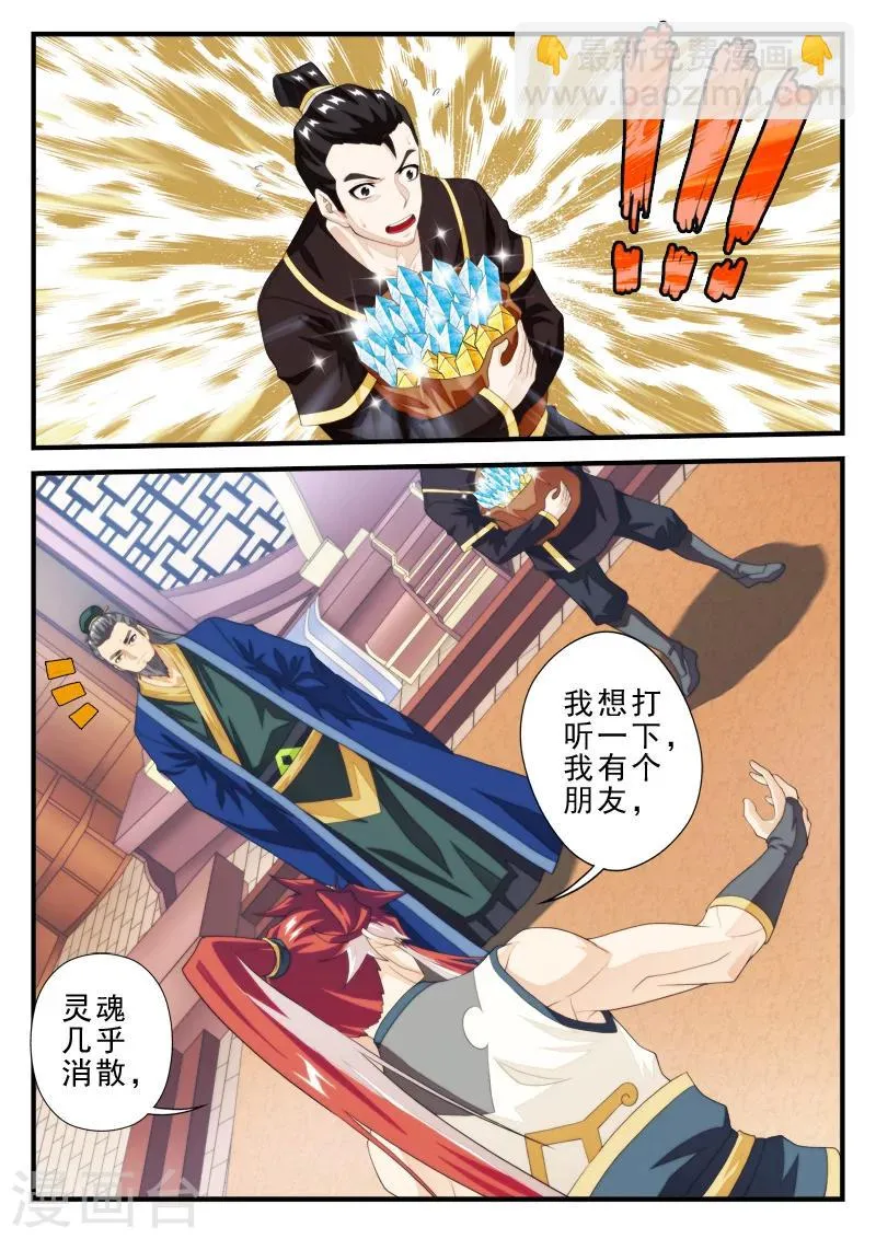 第159话2 第7页