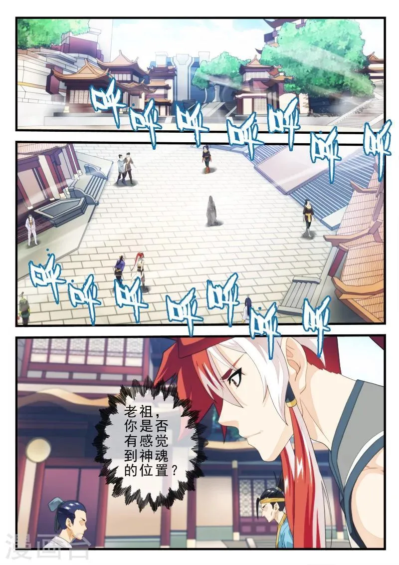 第159话2 第9页