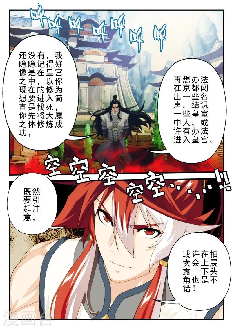 第159话2 第10页