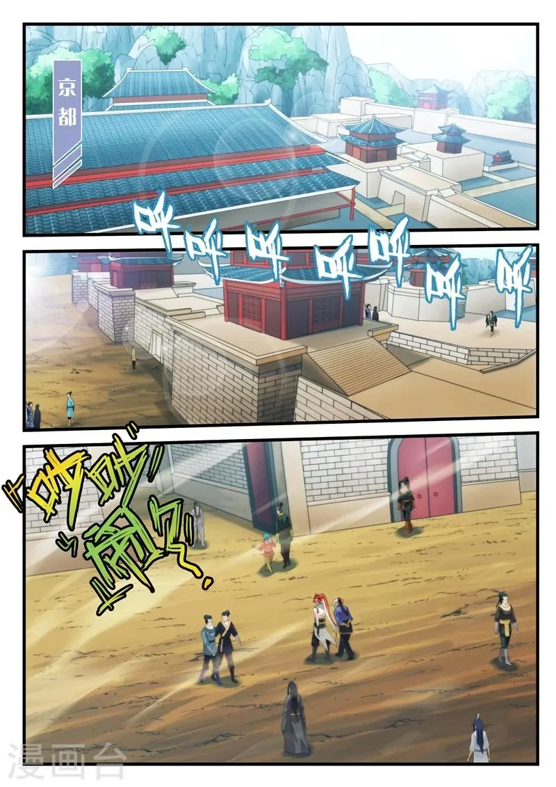 第159话1 第2页