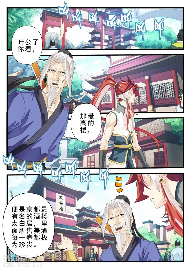 第159话1 第3页
