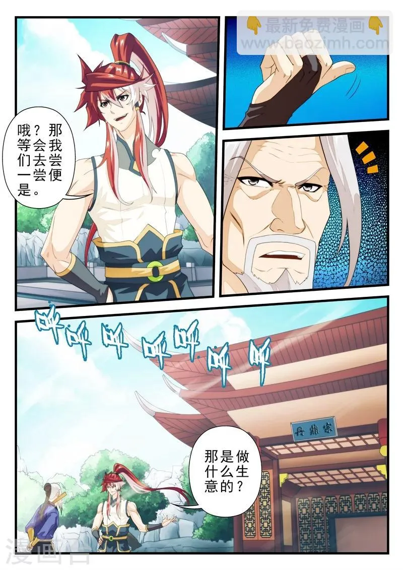 第159话1 第4页