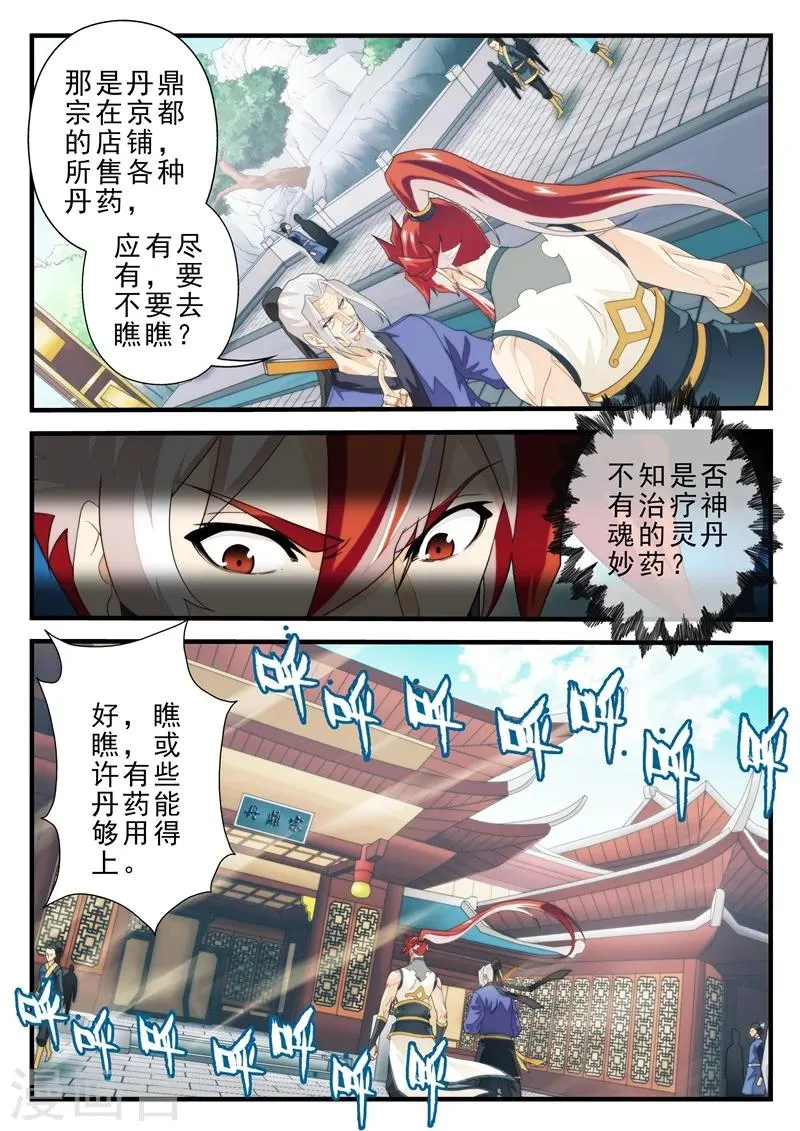 第159话1 第5页