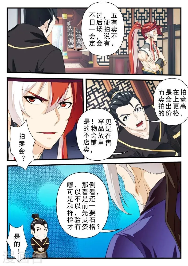 第159话1 第9页