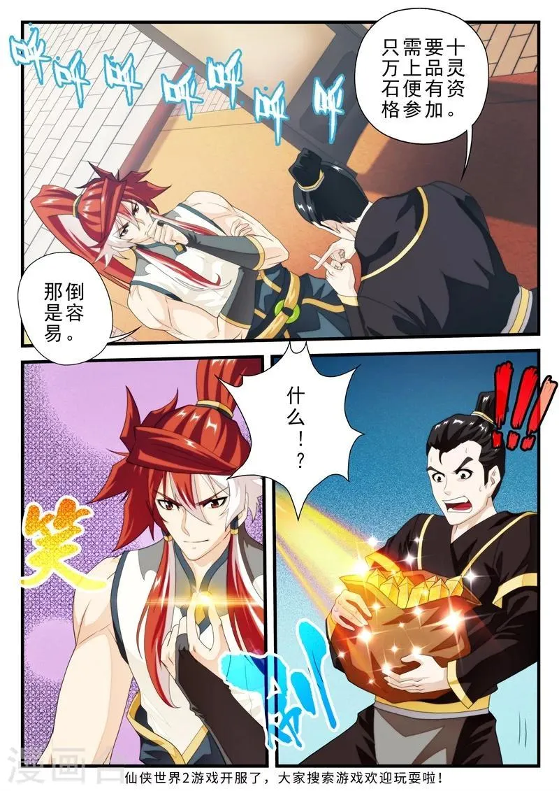 第159话1 第10页