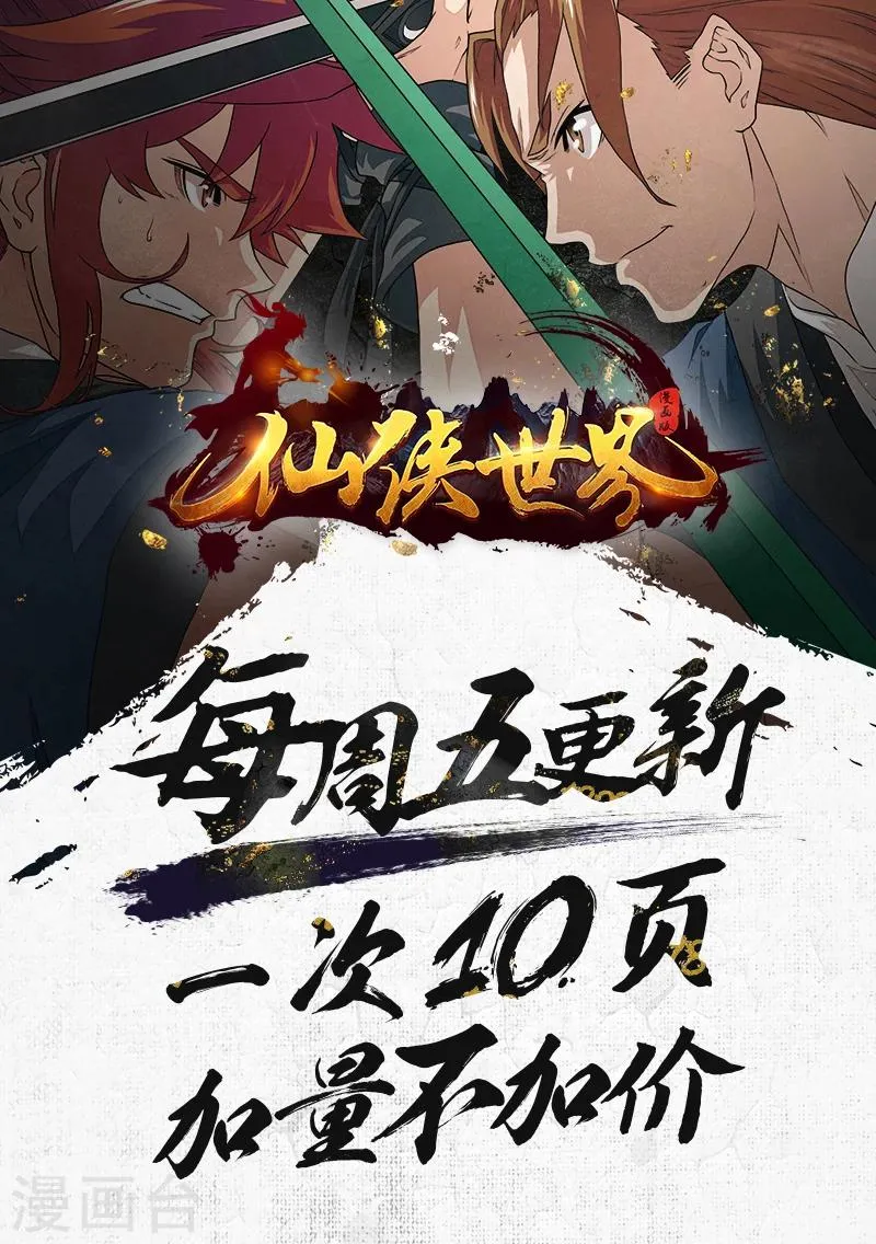 第159话1 第11页