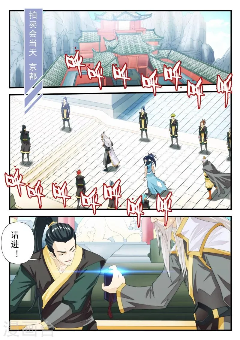 第160话1 第2页
