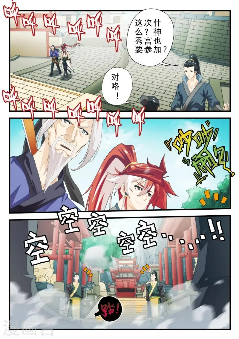 第160话1 第4页