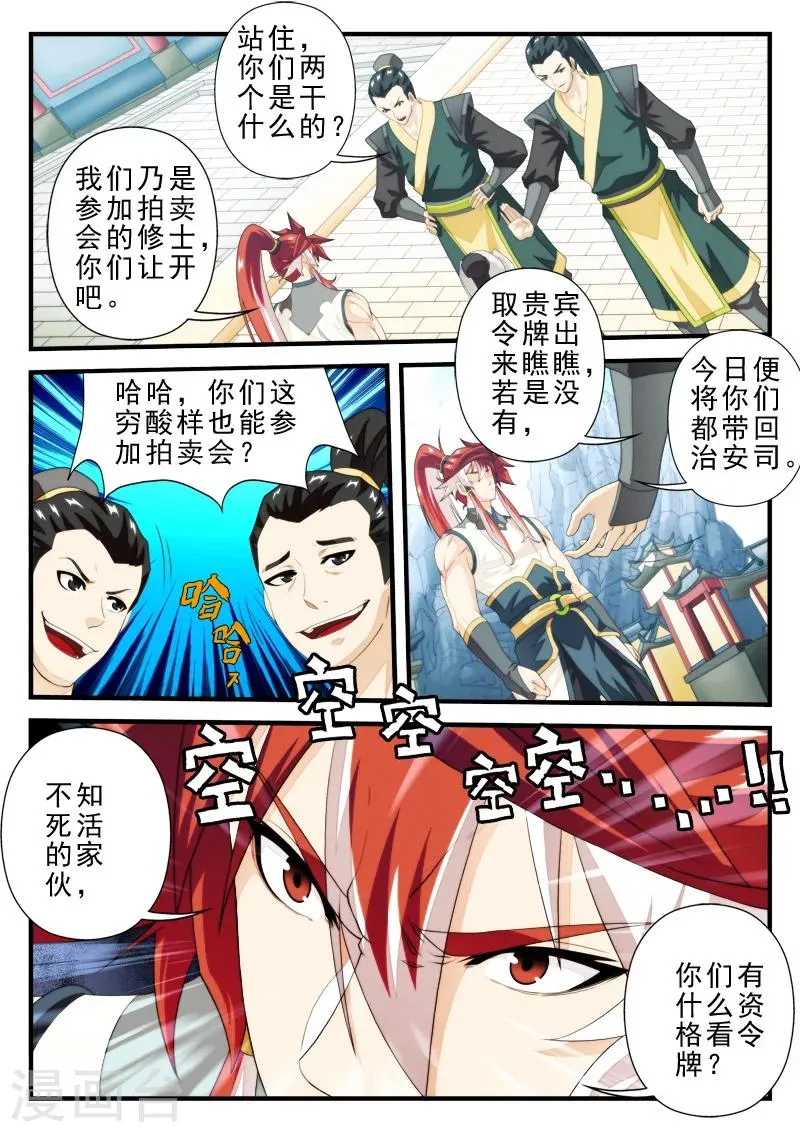 第160话1 第5页