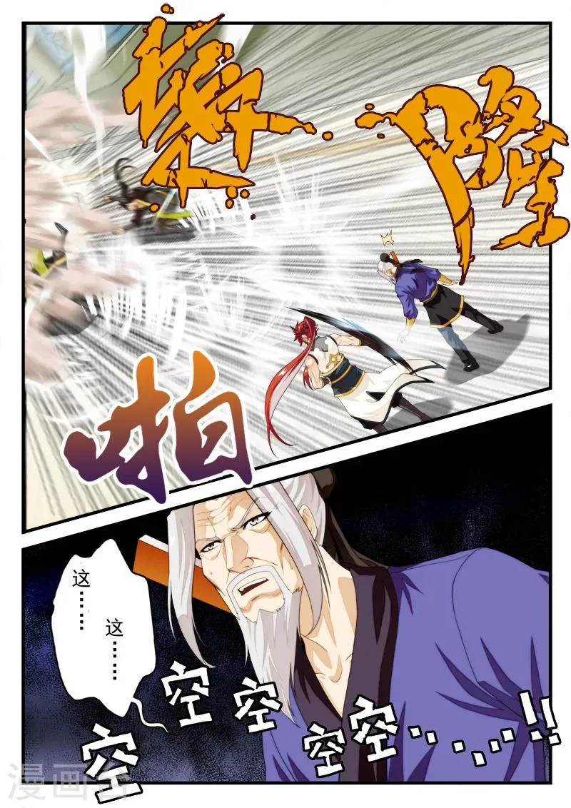 第160话1 第6页