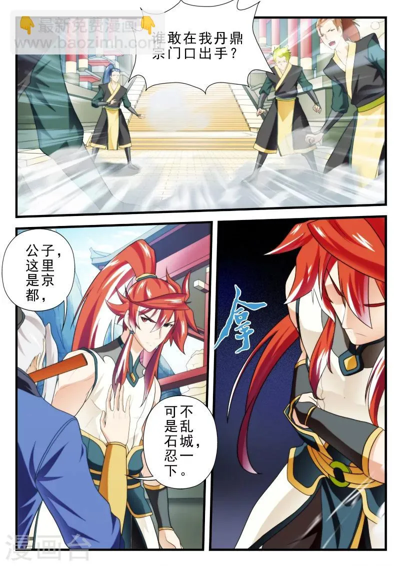 第160话1 第7页