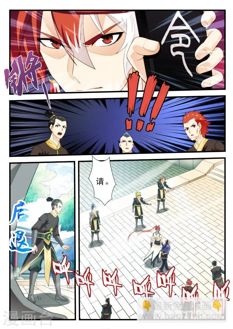 第160话1 第8页