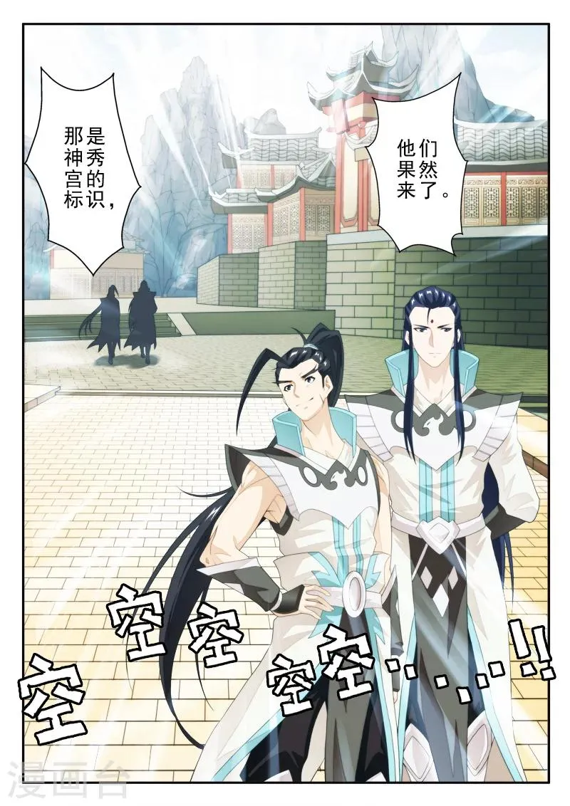 第160话1 第10页