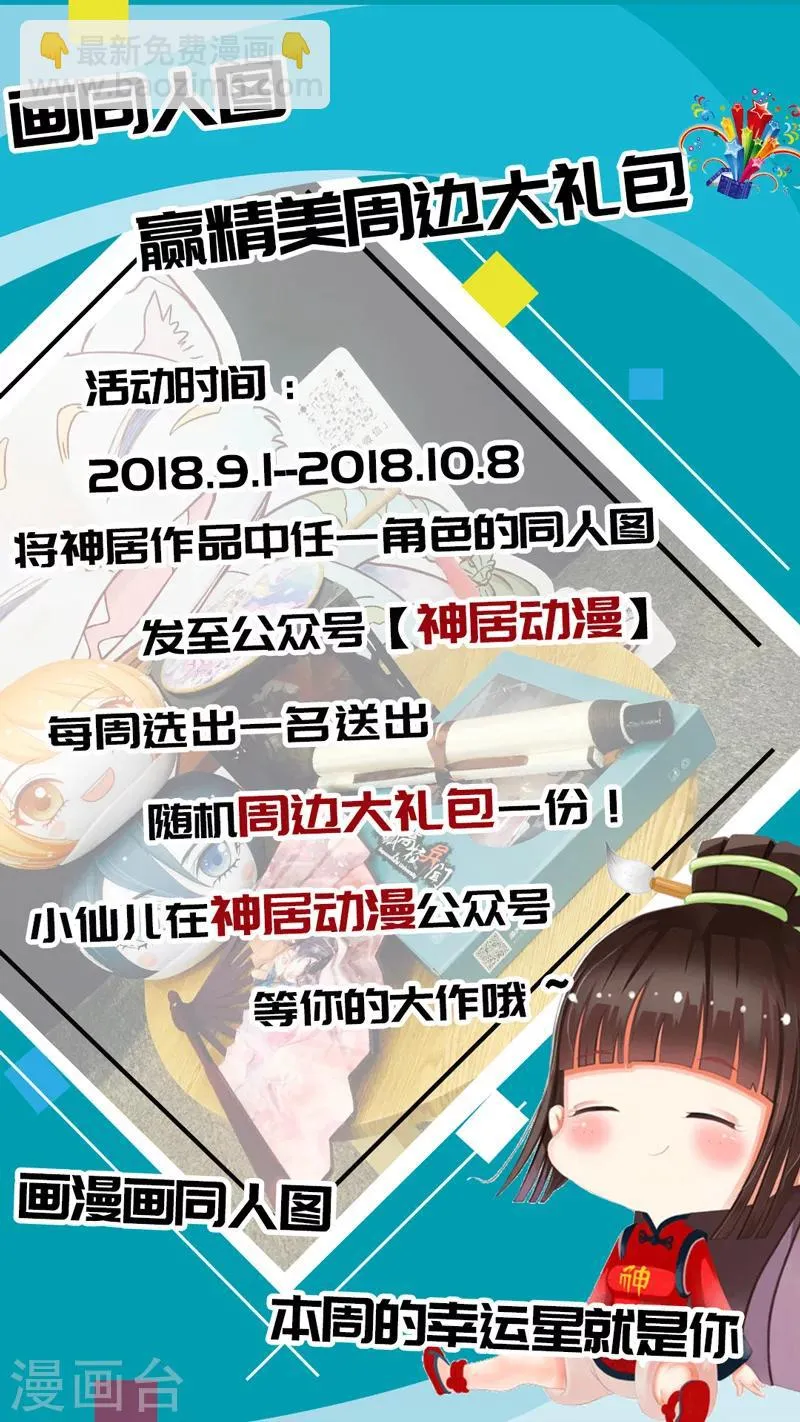 第160话1 第11页