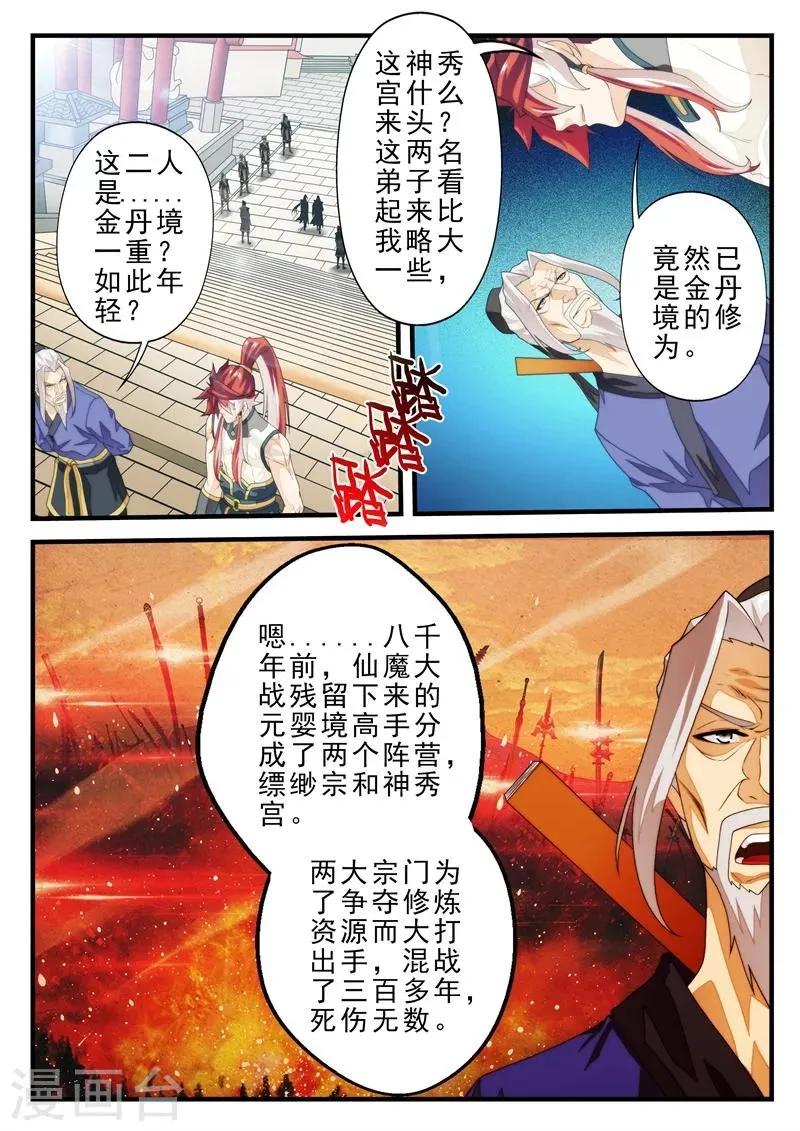 第160话2 第1页
