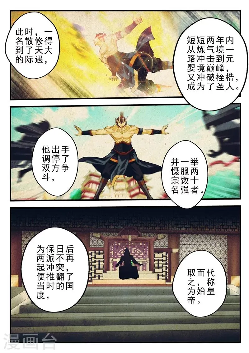 第160话2 第2页