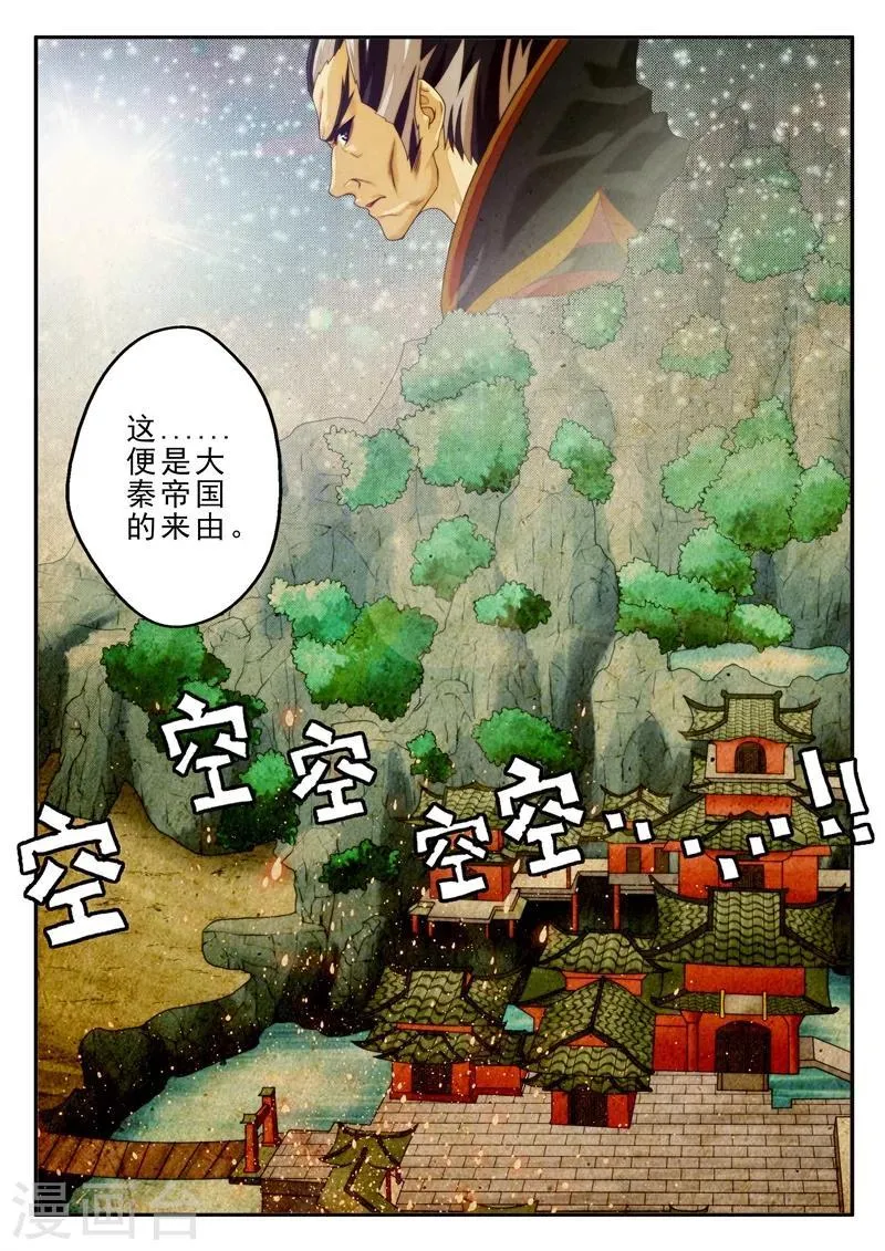第160话2 第3页