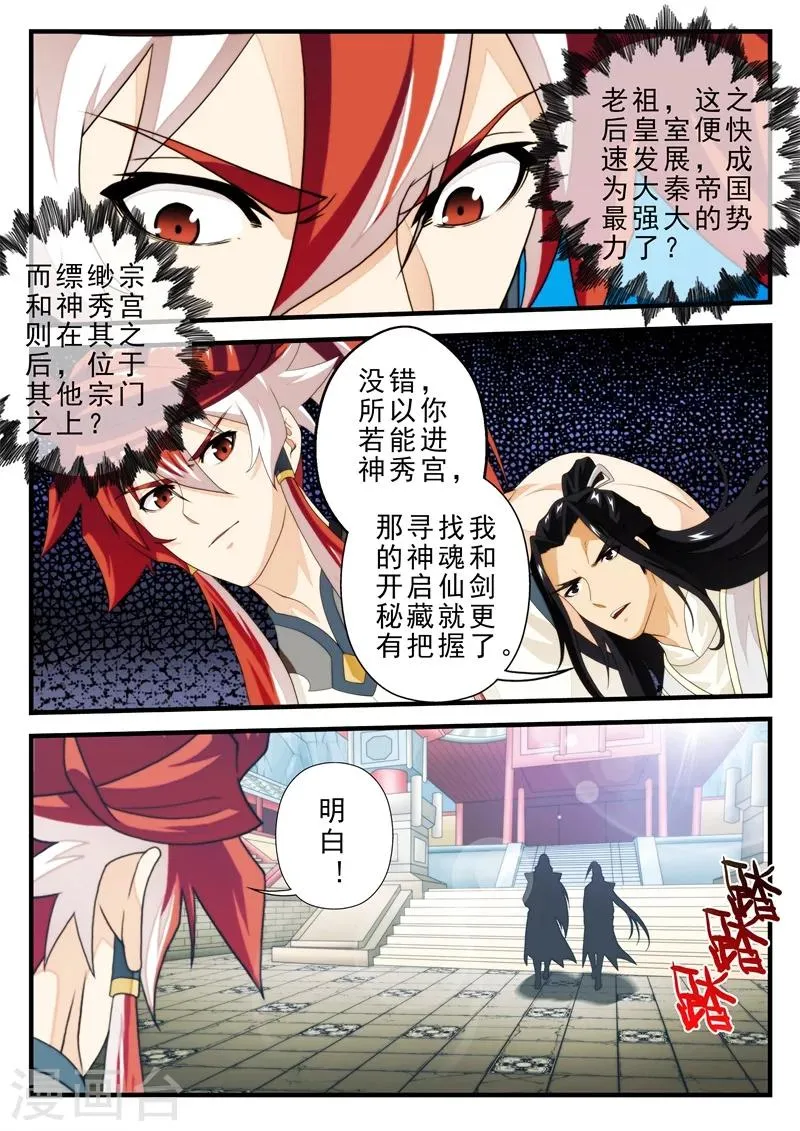 第160话2 第4页